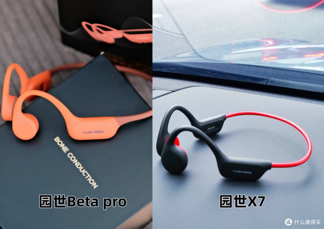 专业高端之选性价比之王园世Betapro与X7运动耳机场景实测全解析