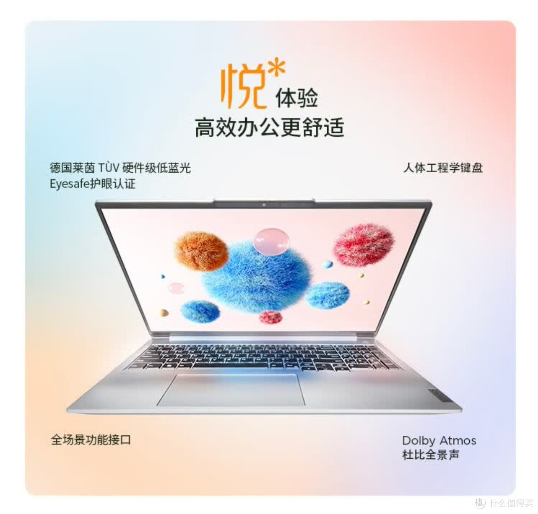 联想昭阳悦Plus16新品:全能AI本适配全场景需求