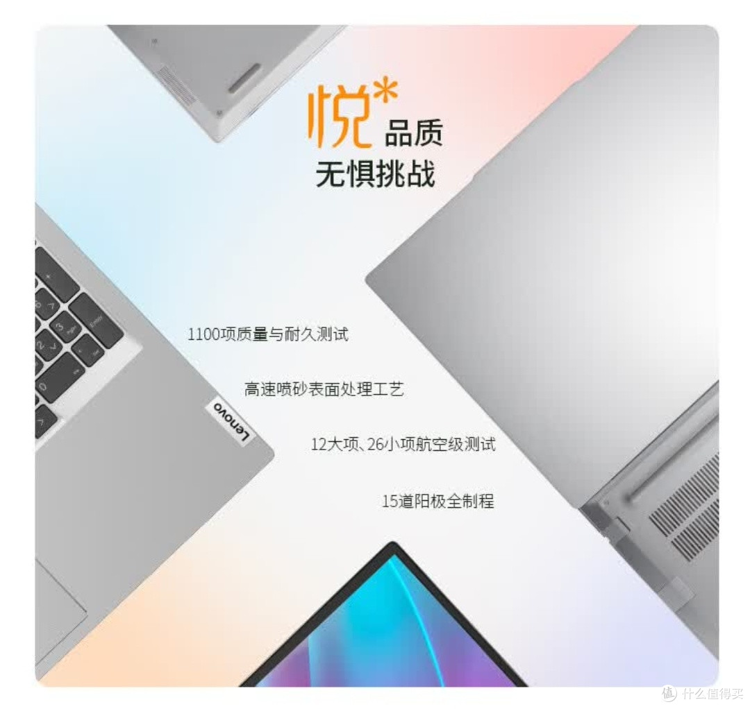 联想昭阳悦Plus16新品:全能AI本适配全场景需求