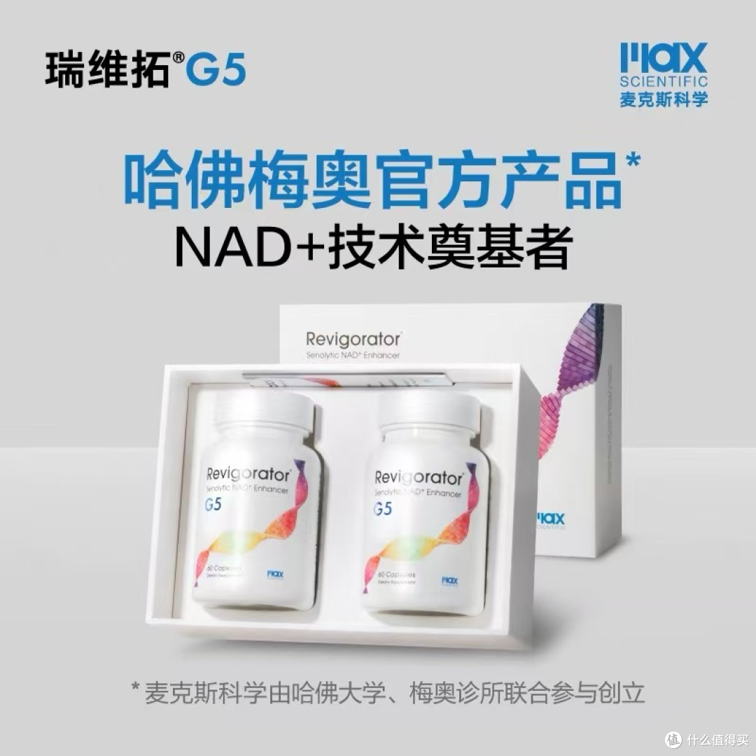 瑞维拓5代yyds!哈佛梅奥盖章的抗衰黑科技,美国原研进口太香了