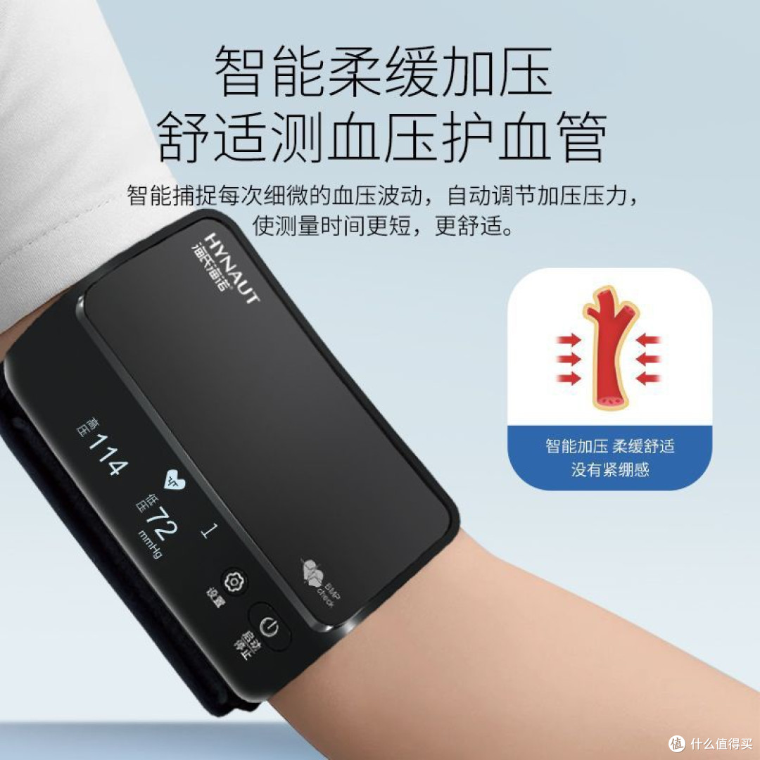 海氏海诺上臂式电子血压计测量仪医用电子血压计血压测量计一体式