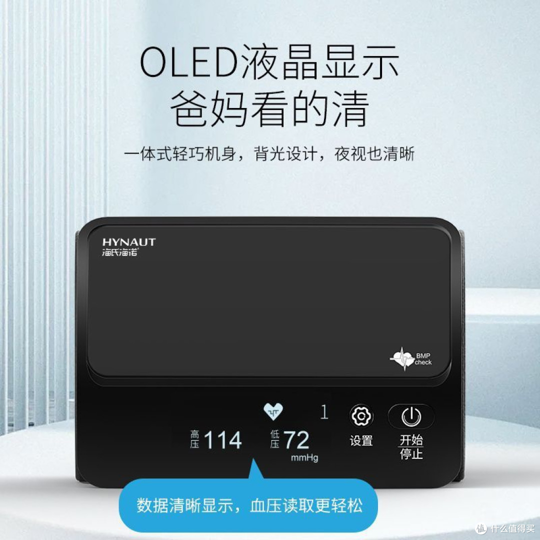 海氏海诺上臂式电子血压计测量仪医用电子血压计血压测量计一体式