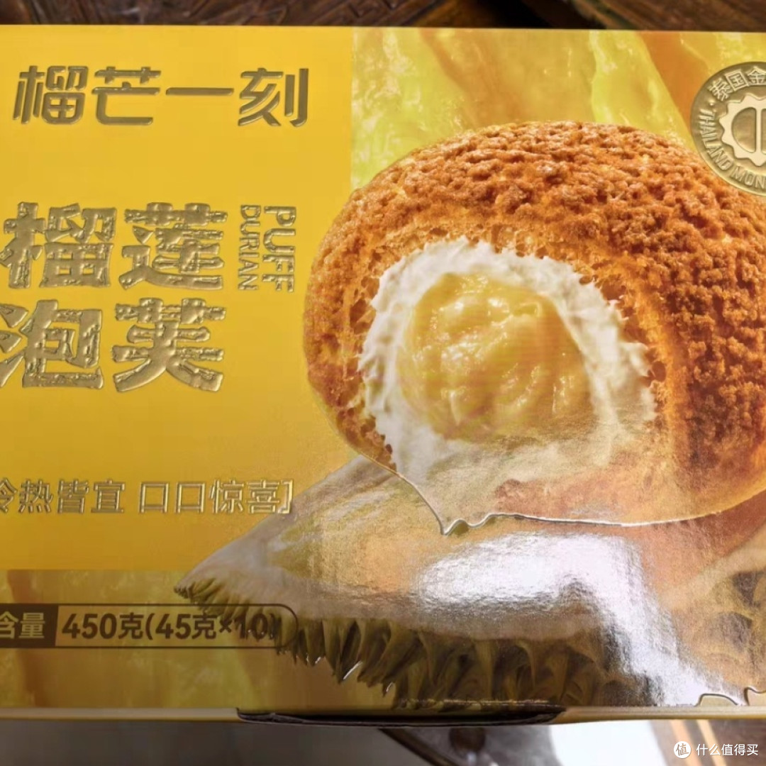 拆开包装,瞬间被猫山王香气吸引