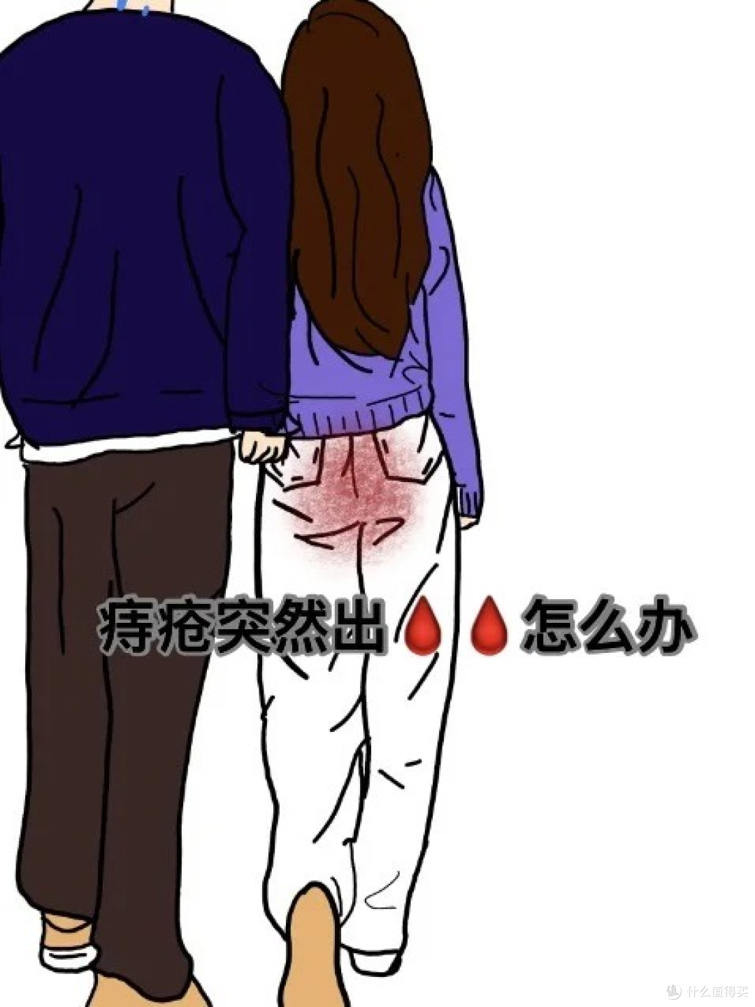 大便后痔疮流血，有哪些应对办法和注意事项？