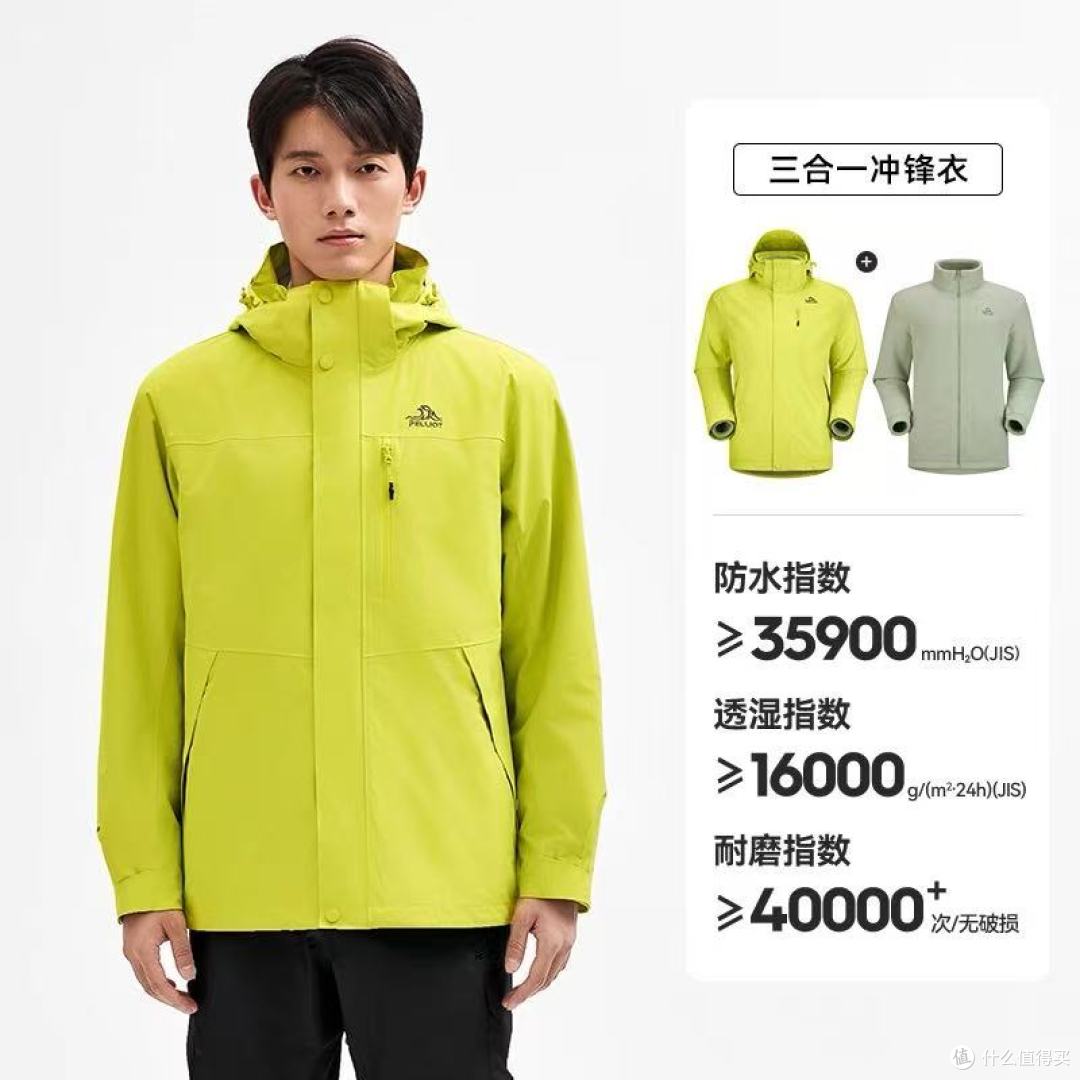 成毅同款伯希和山野2.0冲锋衣实测!户外党必入的三合一神衣
