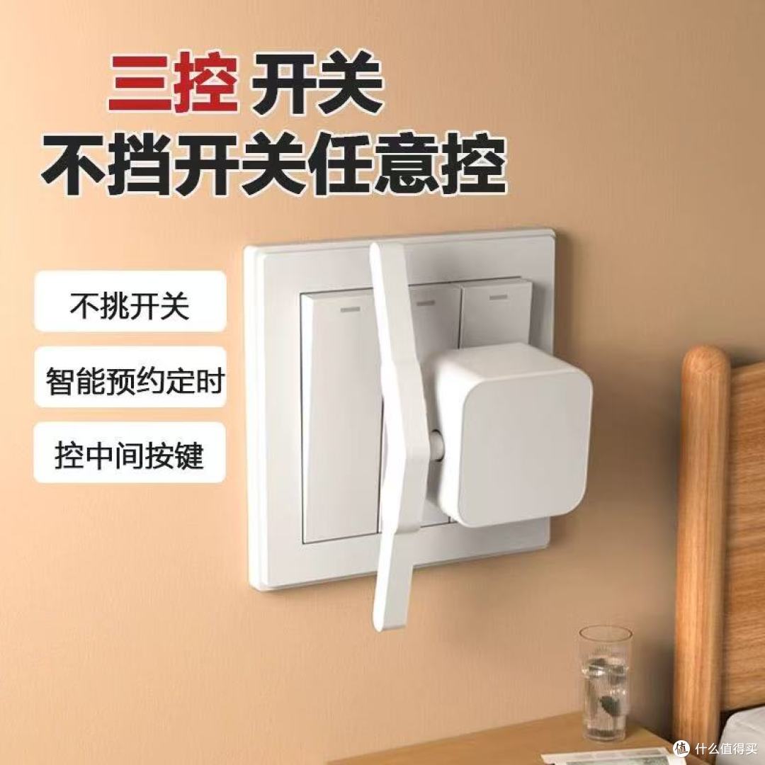 米豆智能家居开关遥控器:重新定义家的“轻”智能