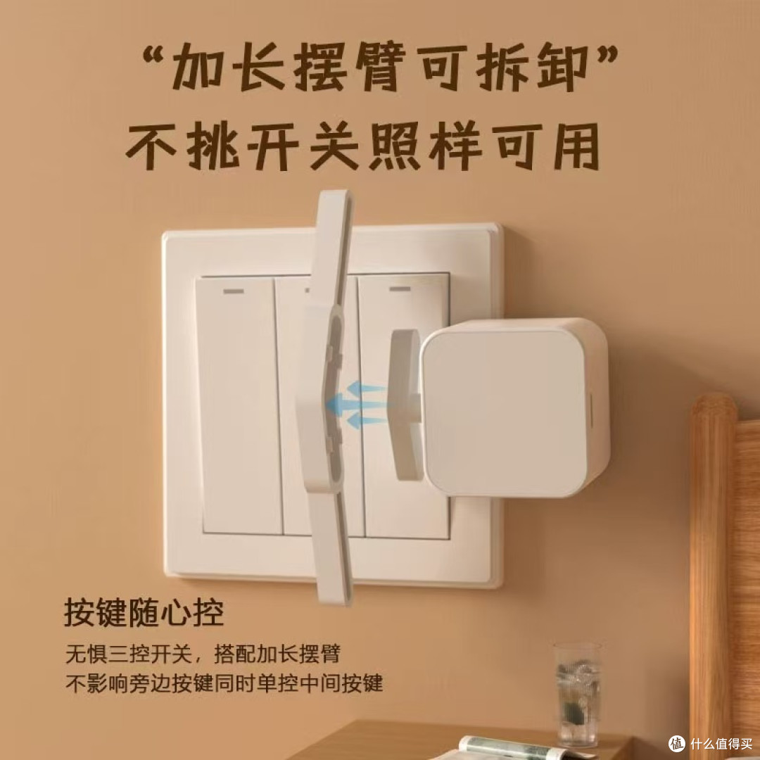 米豆智能家居开关遥控器:重新定义家的“轻”智能