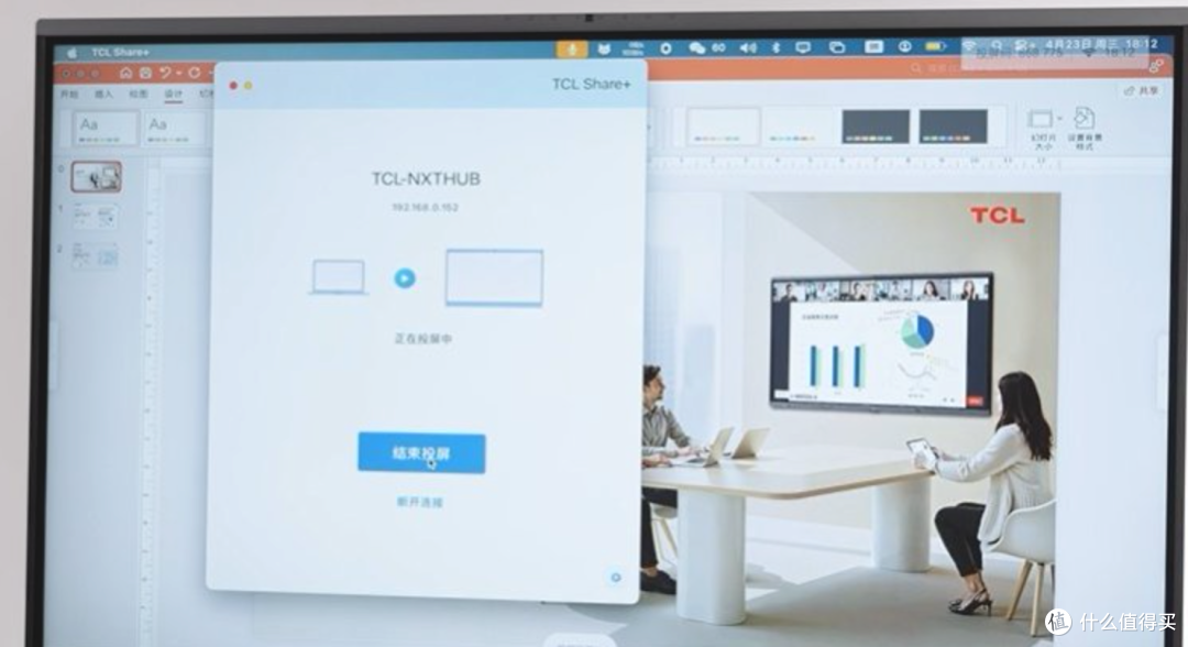 会议平板一体机深度评测:TCL V50E如何重新定义高效会议