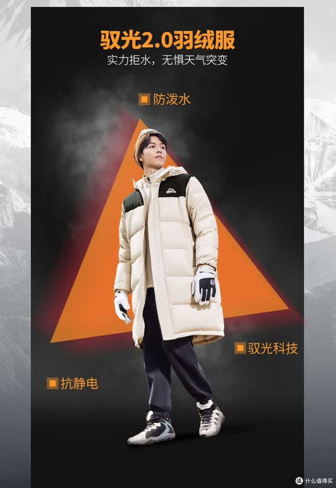 鸿星尔克驭光科技长款羽绒服：高寒通勤的保暖神器