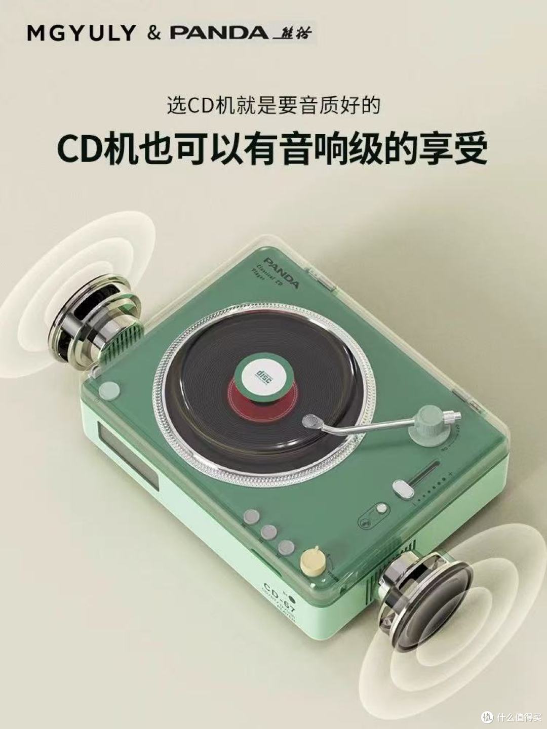 从入门到发烧：2025年高性价比CD机购买指南