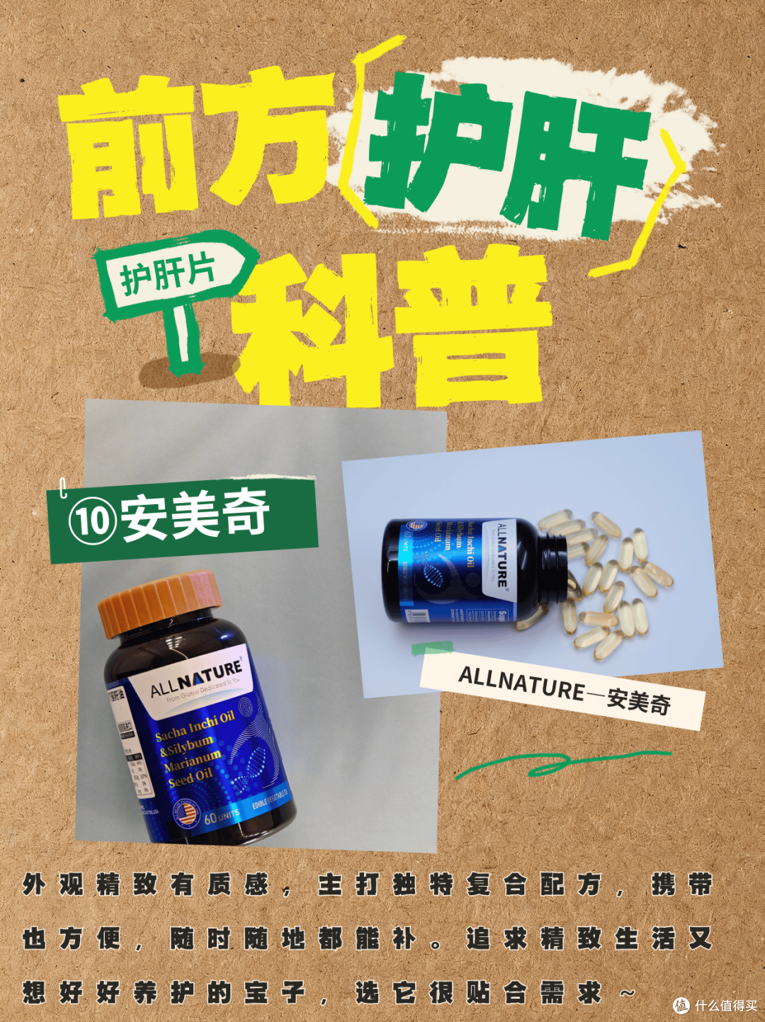 肝火旺到炸?10款口碑护肝片实测 护肝片哪个牌子好?