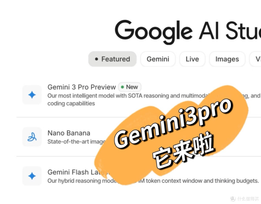 谷歌Gemini3.0比GPT强在哪儿?