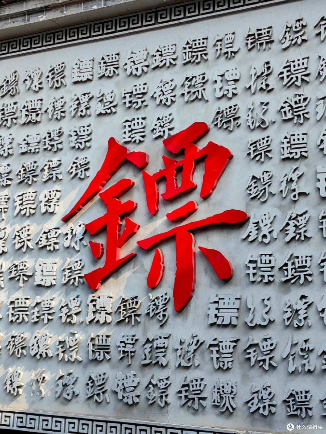 晋中一日游精华攻略:从王家大院到平遥古城