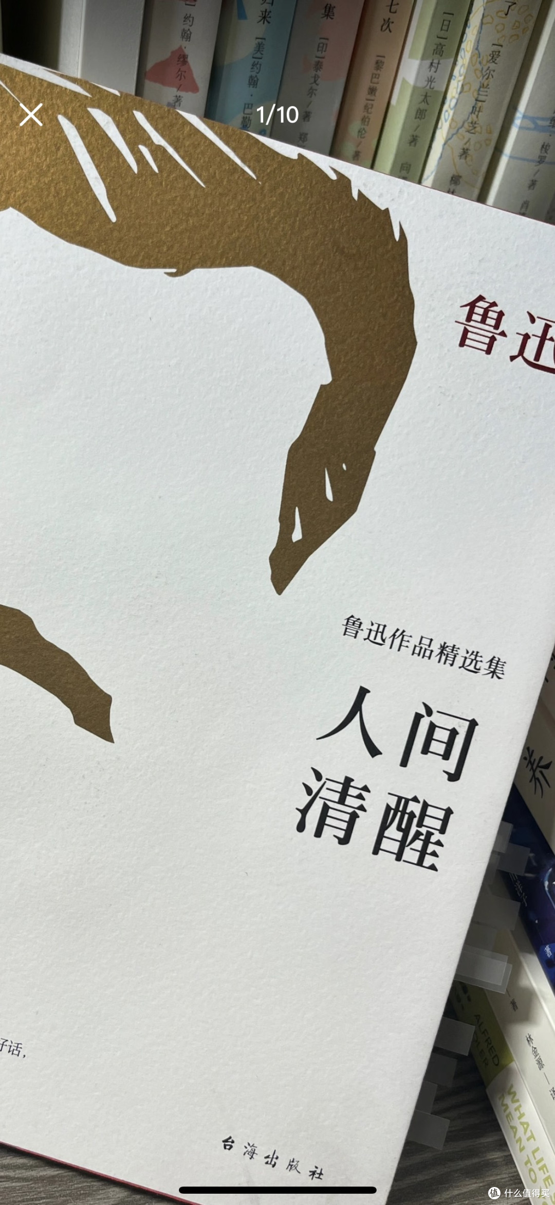 鲁迅若在今日,必成顶流网红