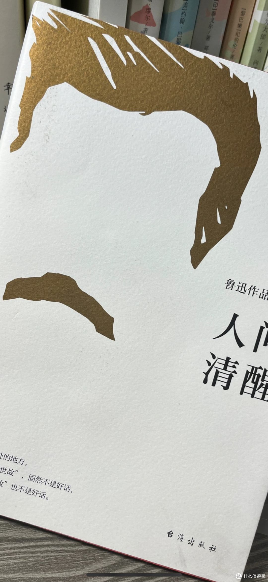 鲁迅若在今日,必成顶流网红