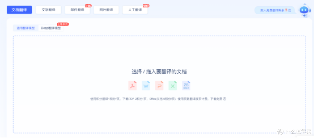 10款文献翻译工具横评:从免费到专业,总有一款适合你