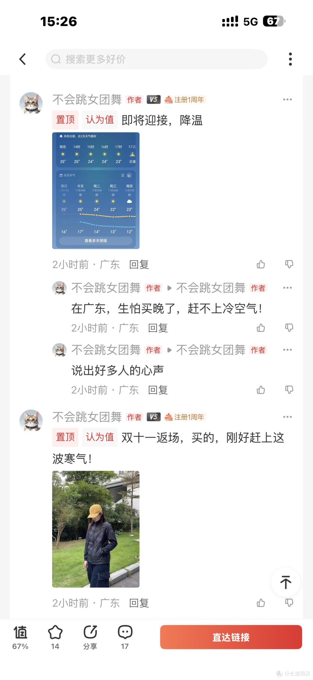 值得买如果不优化作者点值,恐难以使热点榜单保持公正