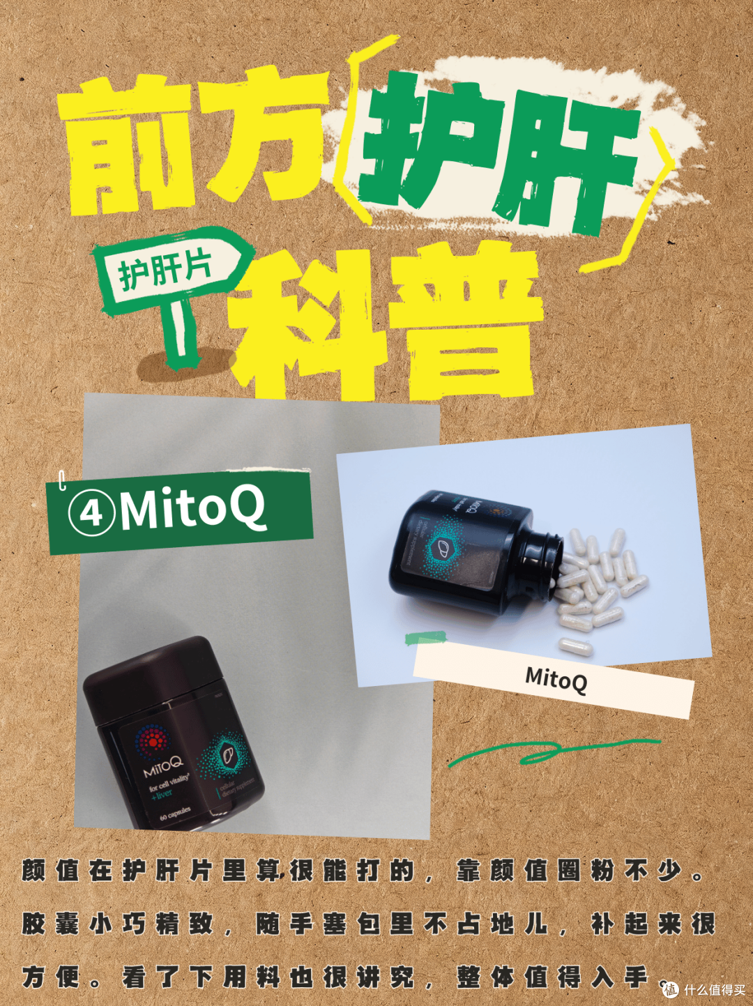 肝火旺到炸?10款口碑护肝片实测 护肝片哪个牌子好?