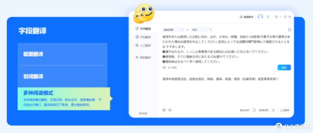 10款文献翻译工具横评:从免费到专业,总有一款适合你