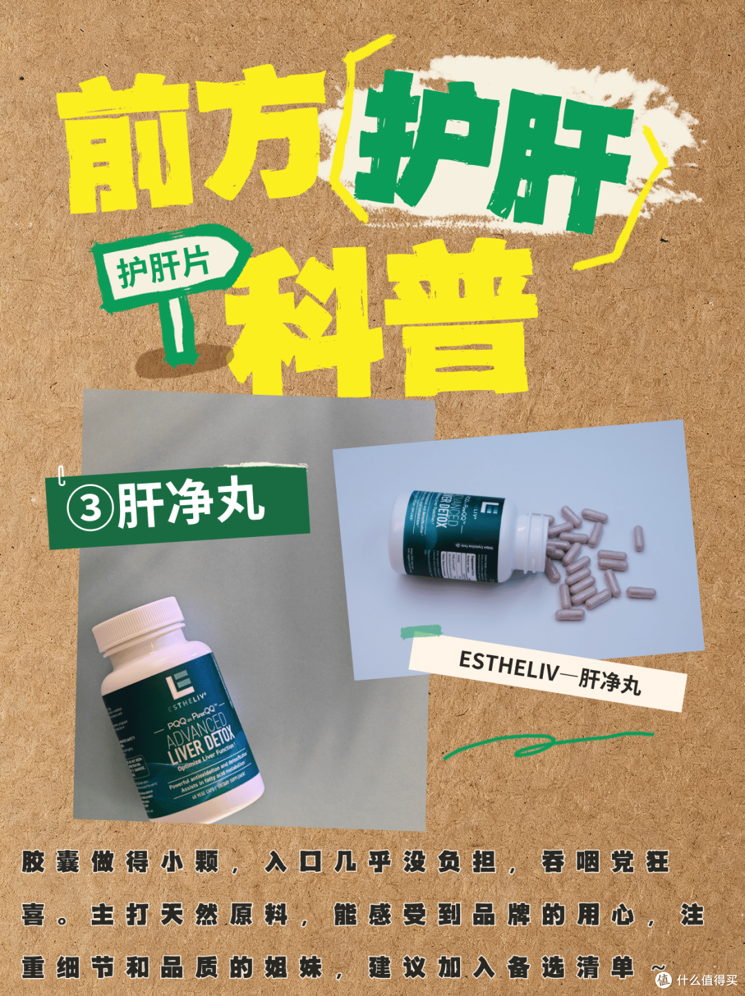 肝火旺到炸?10款口碑护肝片实测 护肝片哪个牌子好?