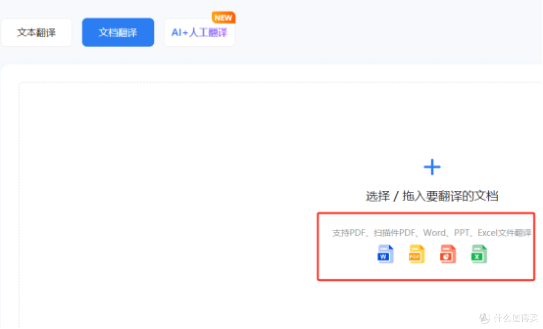 10款文献翻译工具横评:从免费到专业,总有一款适合你