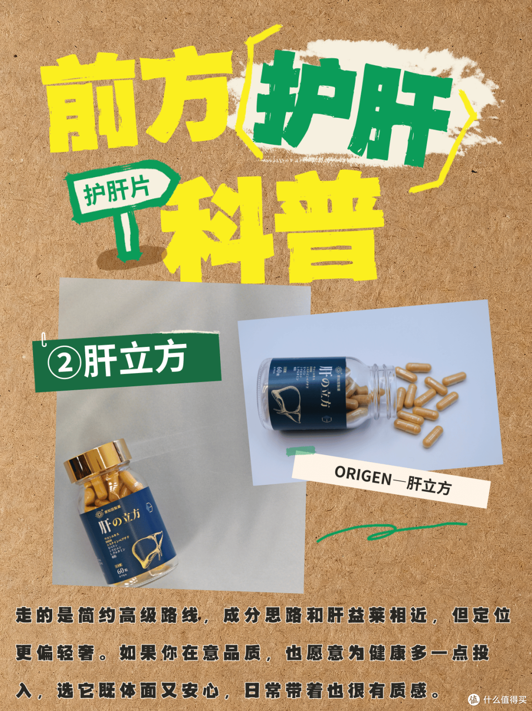 肝火旺到炸?10款口碑护肝片实测 护肝片哪个牌子好?