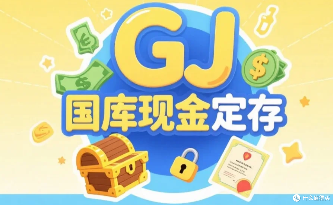 国库现金定存最新招投标来了!