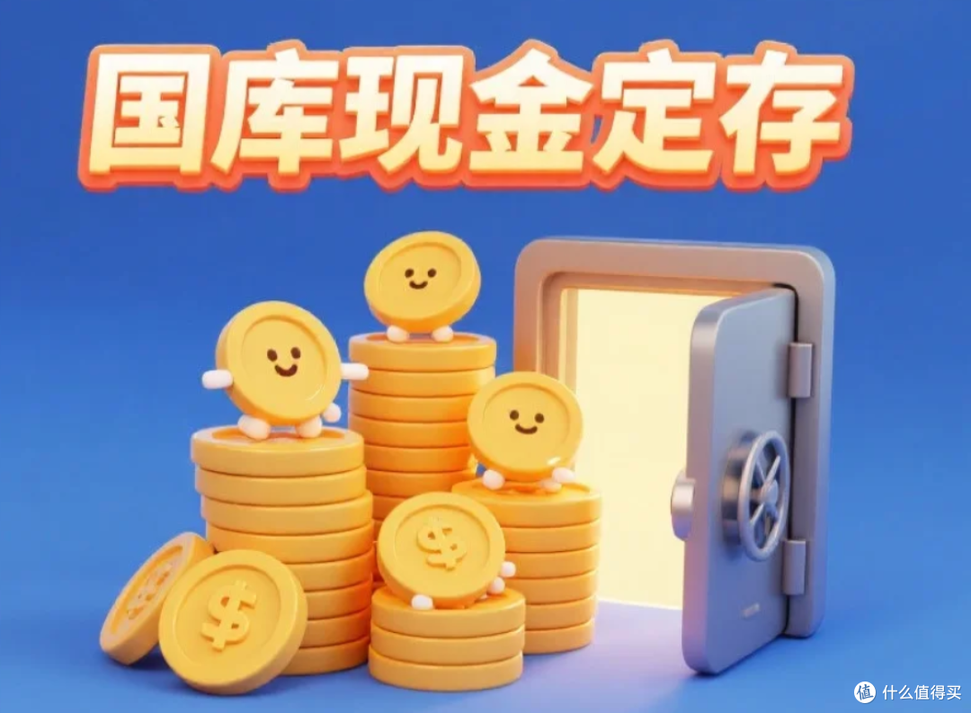 国库现金定存最新招投标来了!