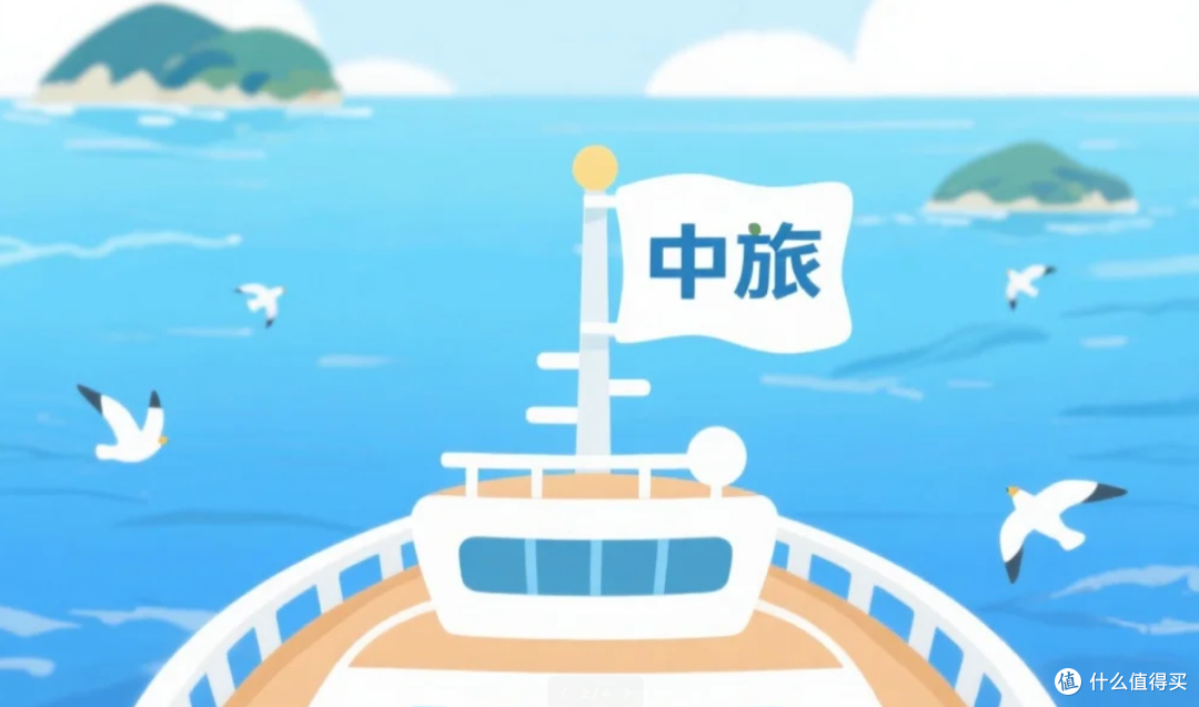 以后坐邮轮,可能真得认“中旅”这个牌子了!