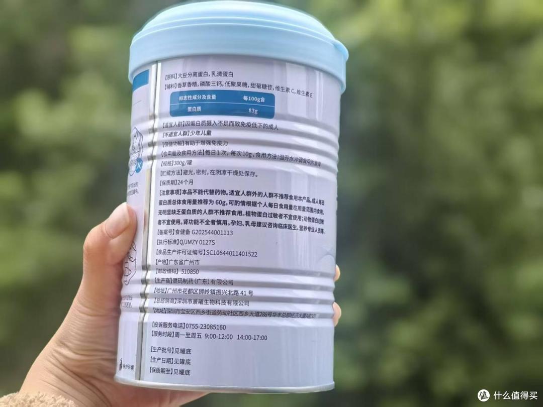 给脆弱肠胃的“高定”营养! AQrin蛋白粉测评:金标品质专攻吸收