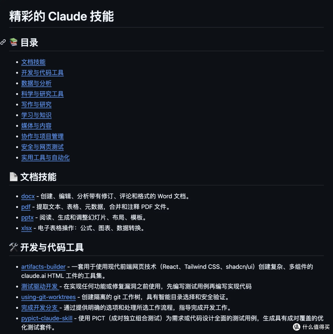 推荐 5 个 yyds 的 Claude Skills 开源项目。