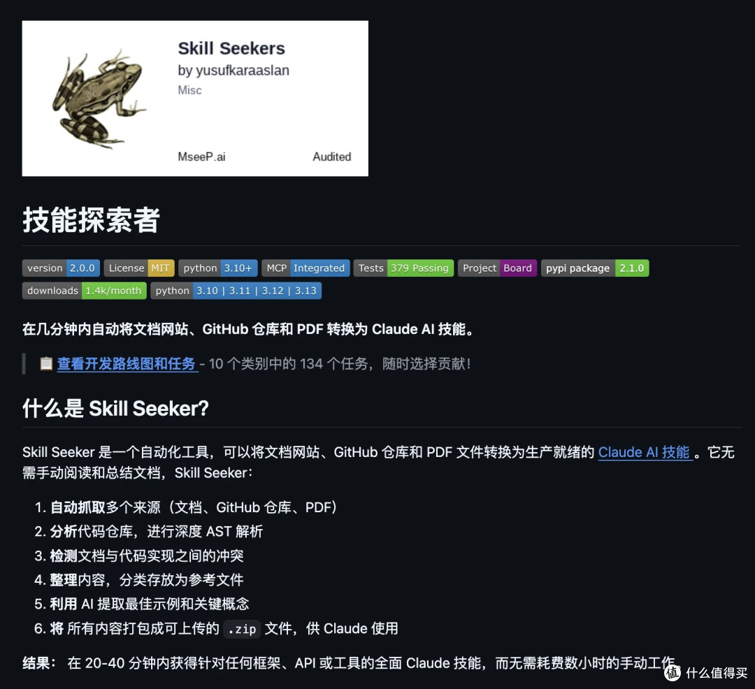 推荐 5 个 yyds 的 Claude Skills 开源项目。