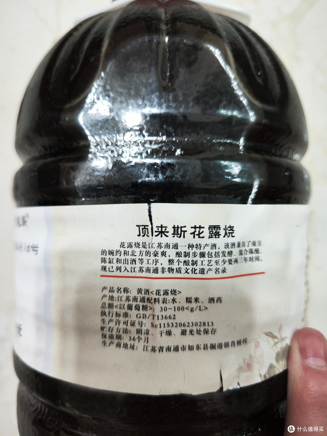 领教了南通特产花露烧