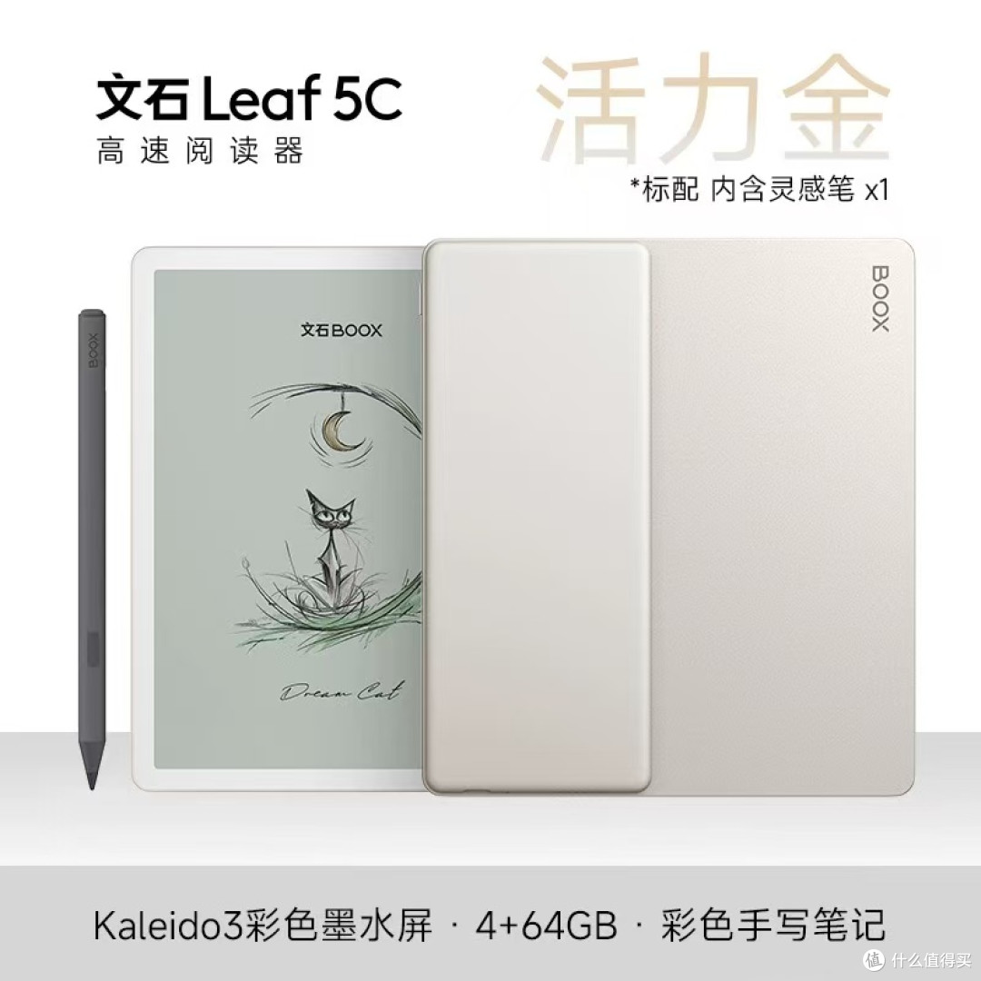 文石BOOX Leaf5C:让阅读回归本真,让色彩点亮视界
