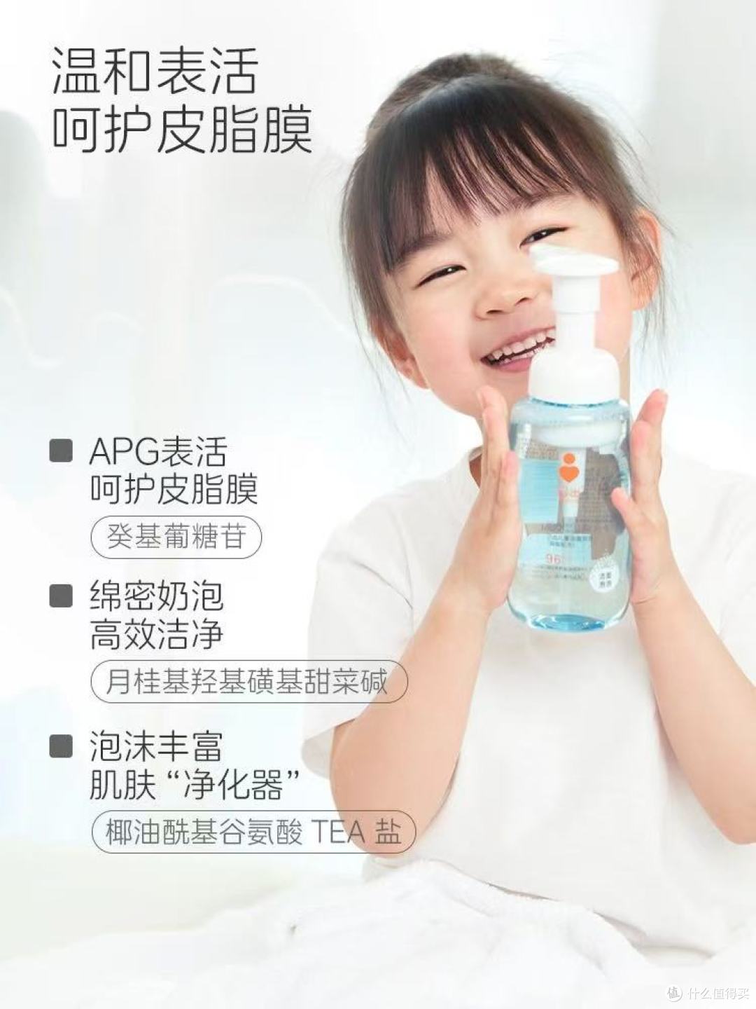 谁懂啊!3岁娃的洁面终于选对了✅ 可洗防晒还不紧绷