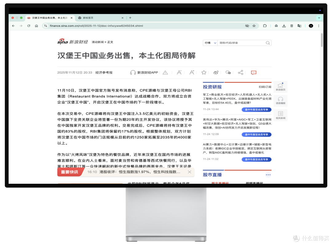 突发!汉堡王中国易主:入华20年为何难破万年老三魔咒?