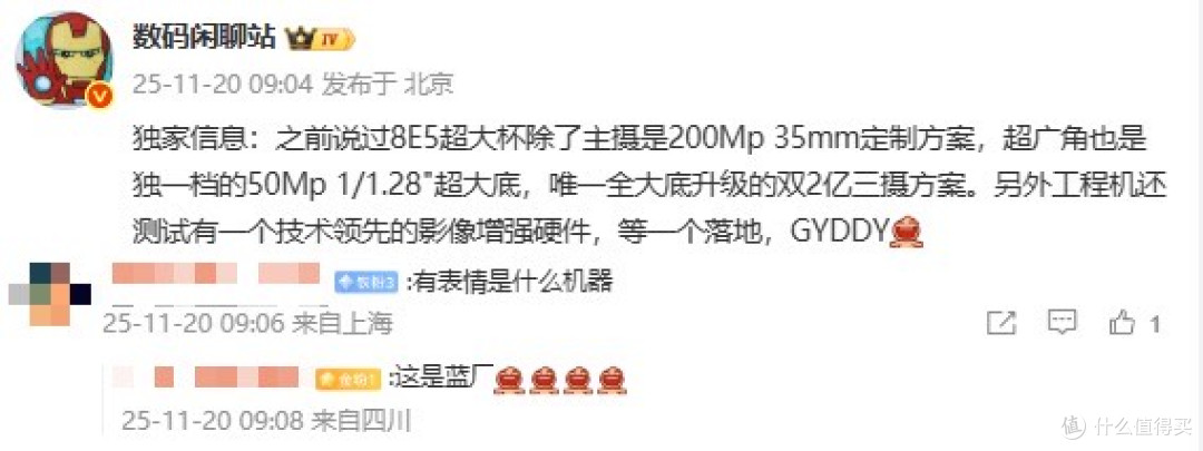 双2亿像素+骁龙8 Elite，vivo Ultra细节控的福音？