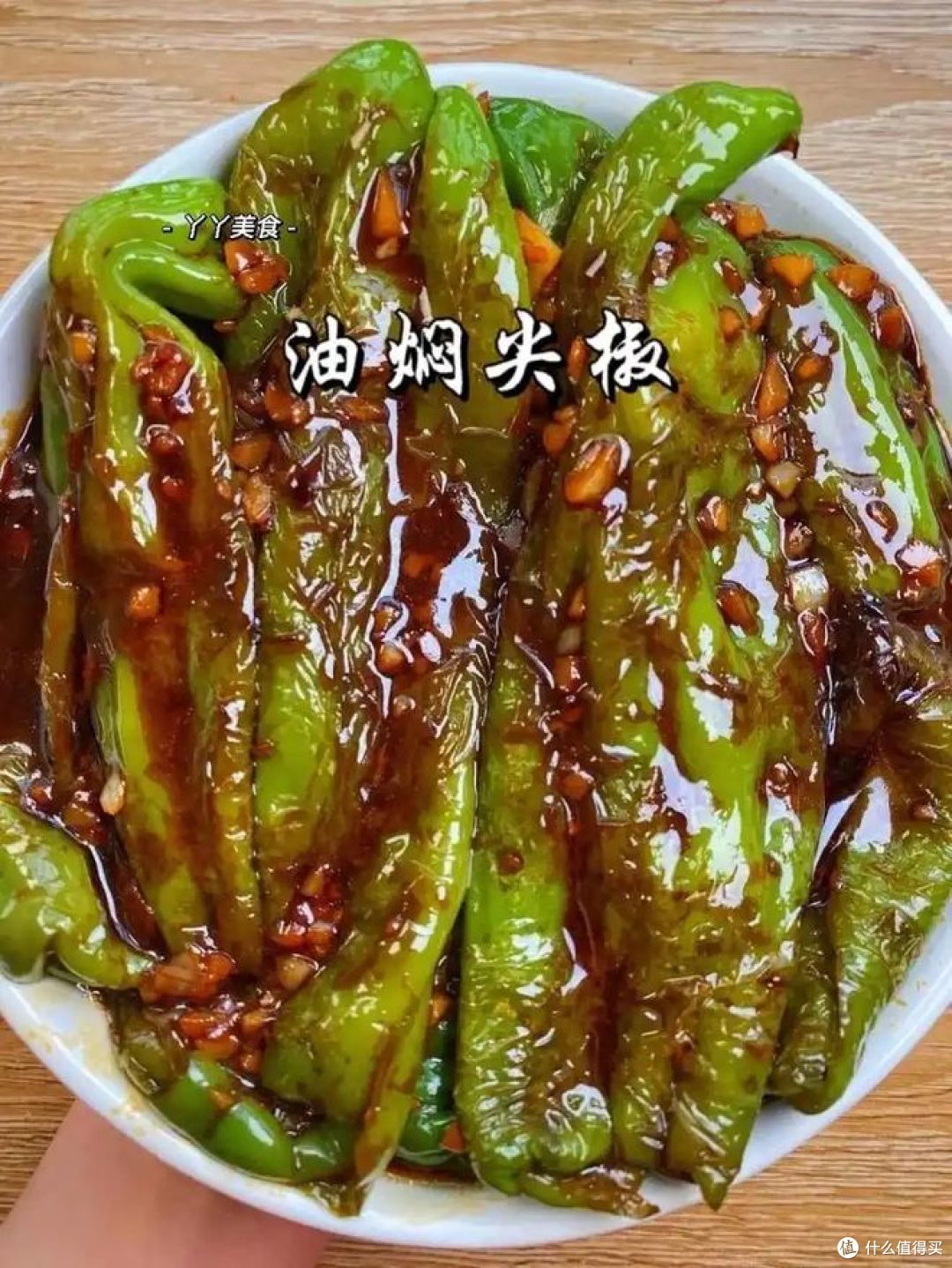 东北油焖尖椒的做法,看看好吃吗?