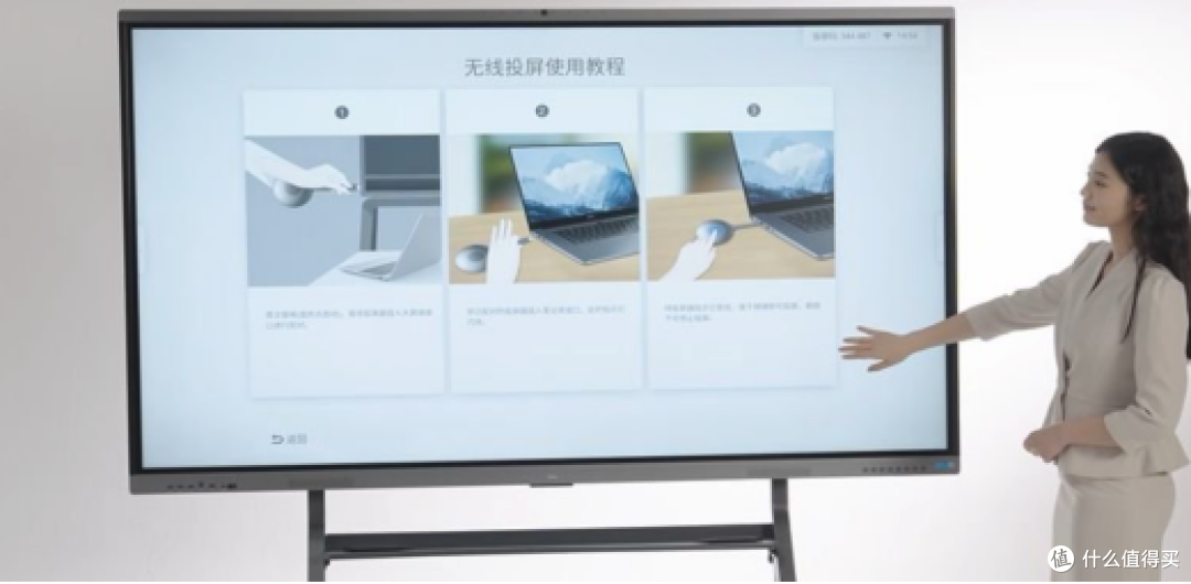 会议平板一体机品牌对决:TCL V50E以创新技术重塑职场会议体验