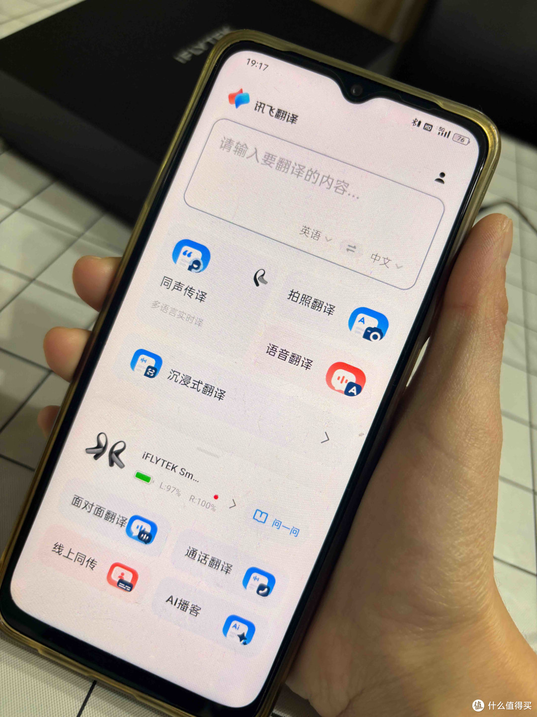 英语听说一般也能闯海外?讯飞AI翻译耳机拯救“哑巴英语”外贸人