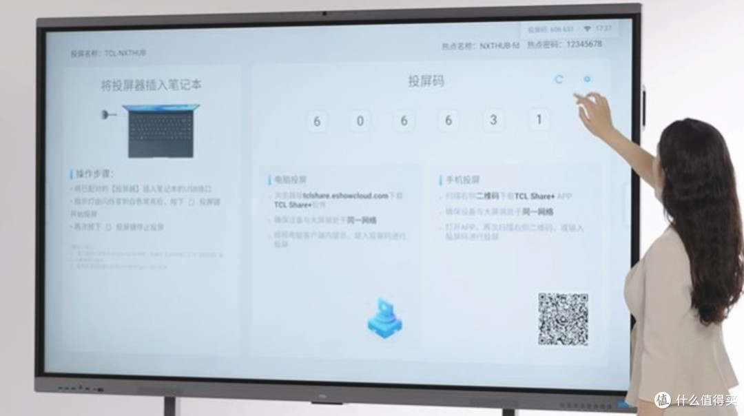 企业会议想革新?TCL会议平板智慧屏V50E开启高效新体验