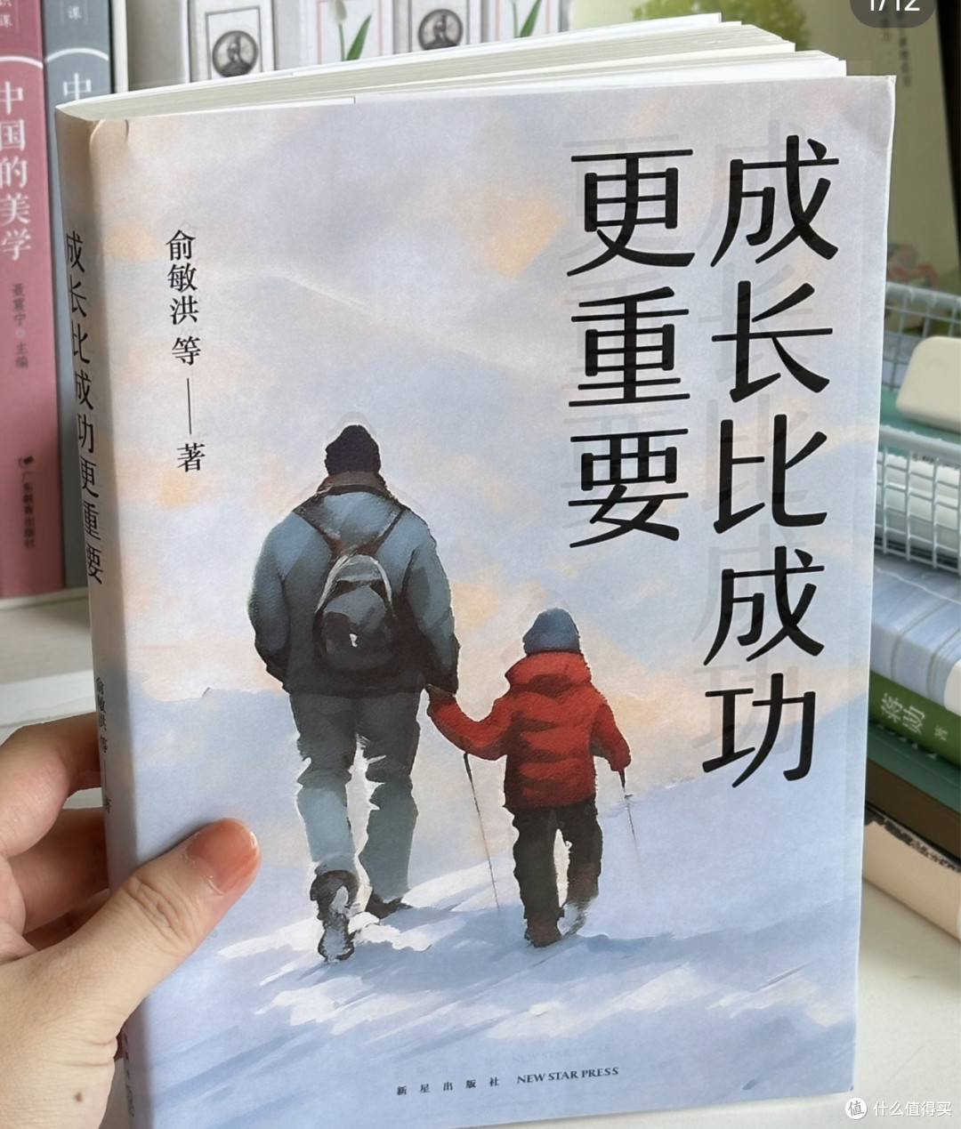 育儿书中的清醒剂