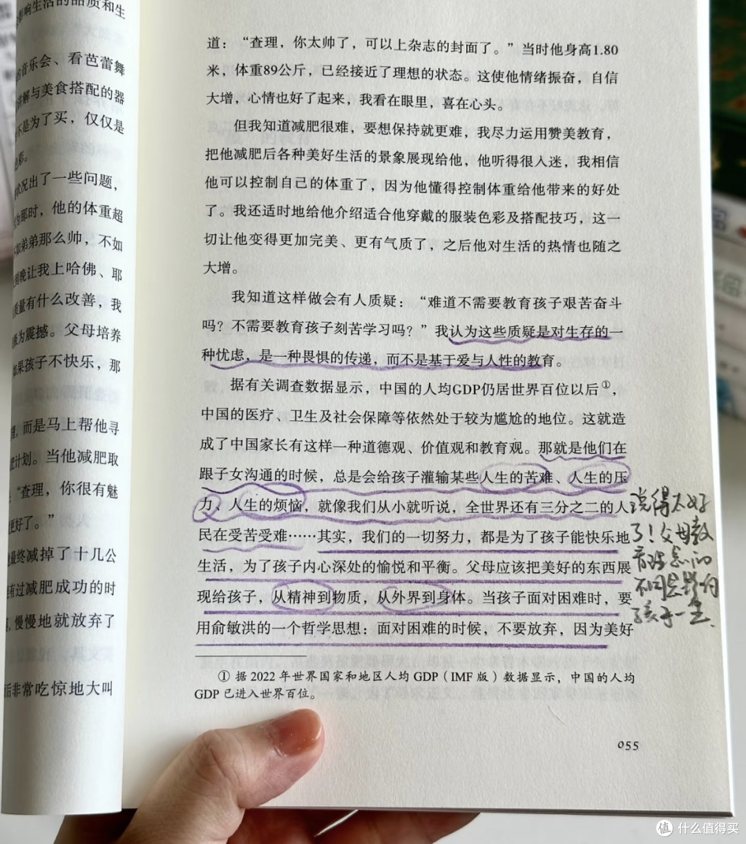育儿书中的清醒剂
