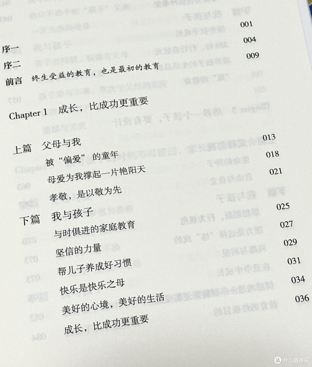 育儿书中的清醒剂