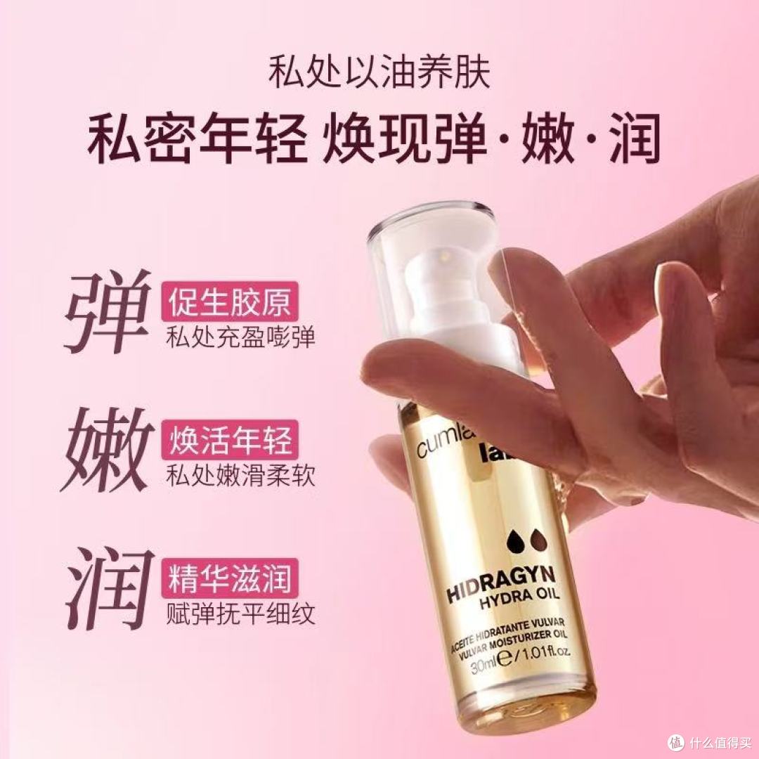 珂蔓朵私密护理精油:给私密肌26年专业植萃奢养