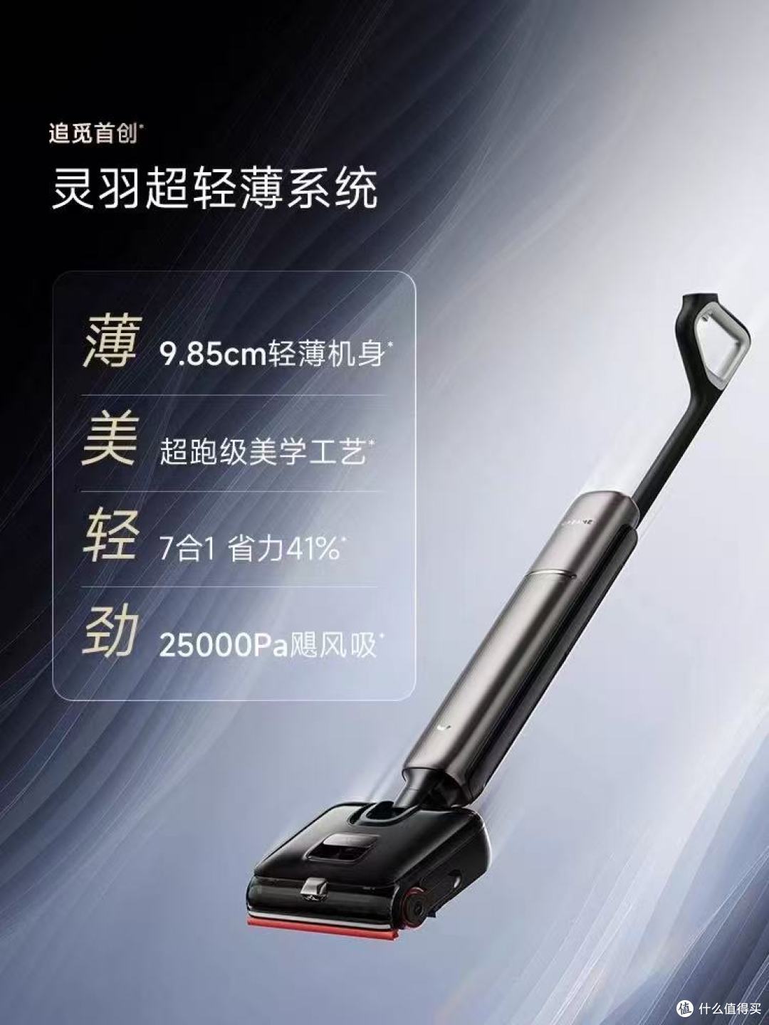 追觅T60ultra躺平一体机深度测评:泡沫洗+双刮洗,彻底解放双手