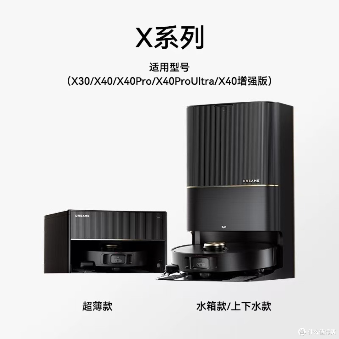追觅党狂喜!全系列扫地机尘袋居然通用!囤货再也不踩坑✨