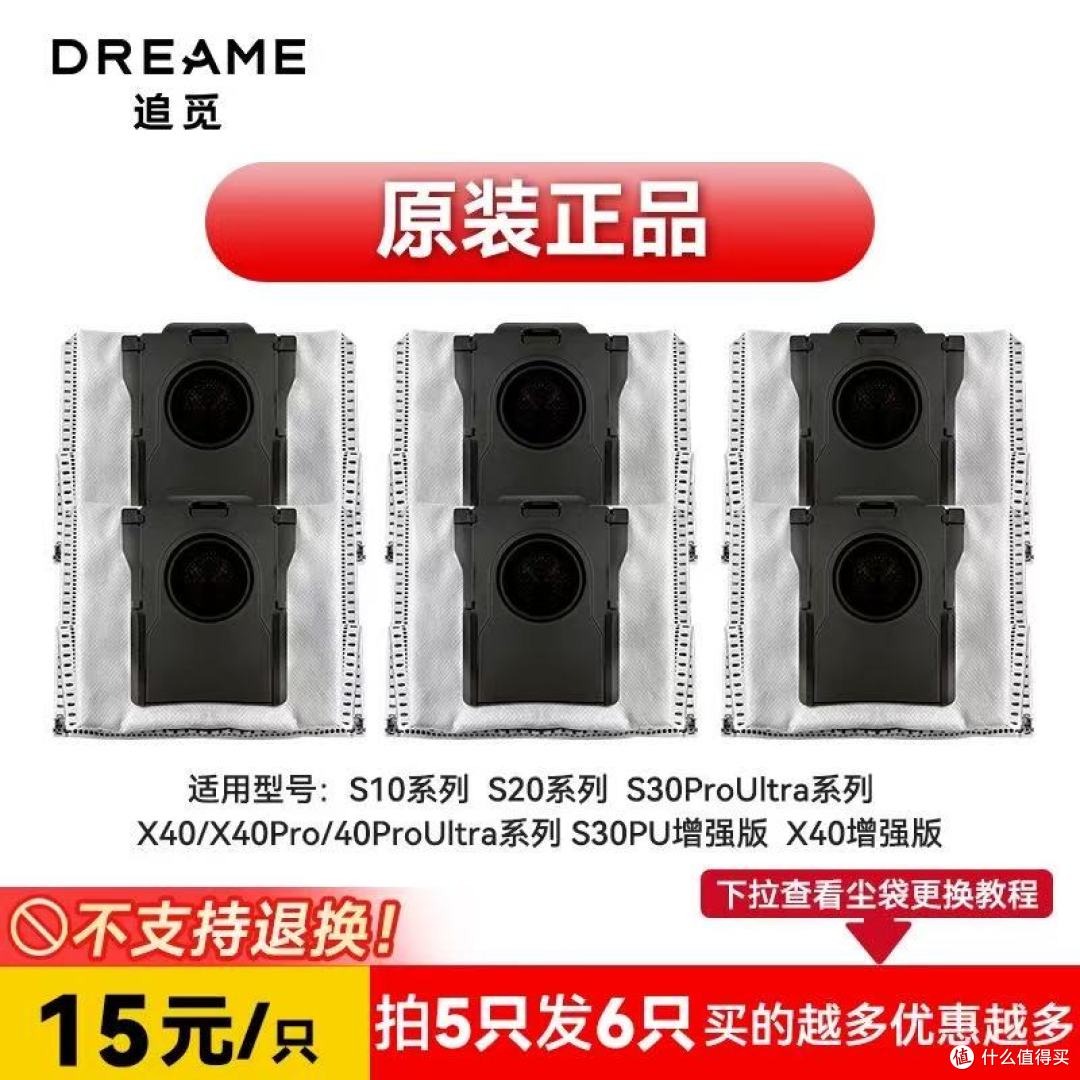 追觅党狂喜!全系列扫地机尘袋居然通用!囤货再也不踩坑✨