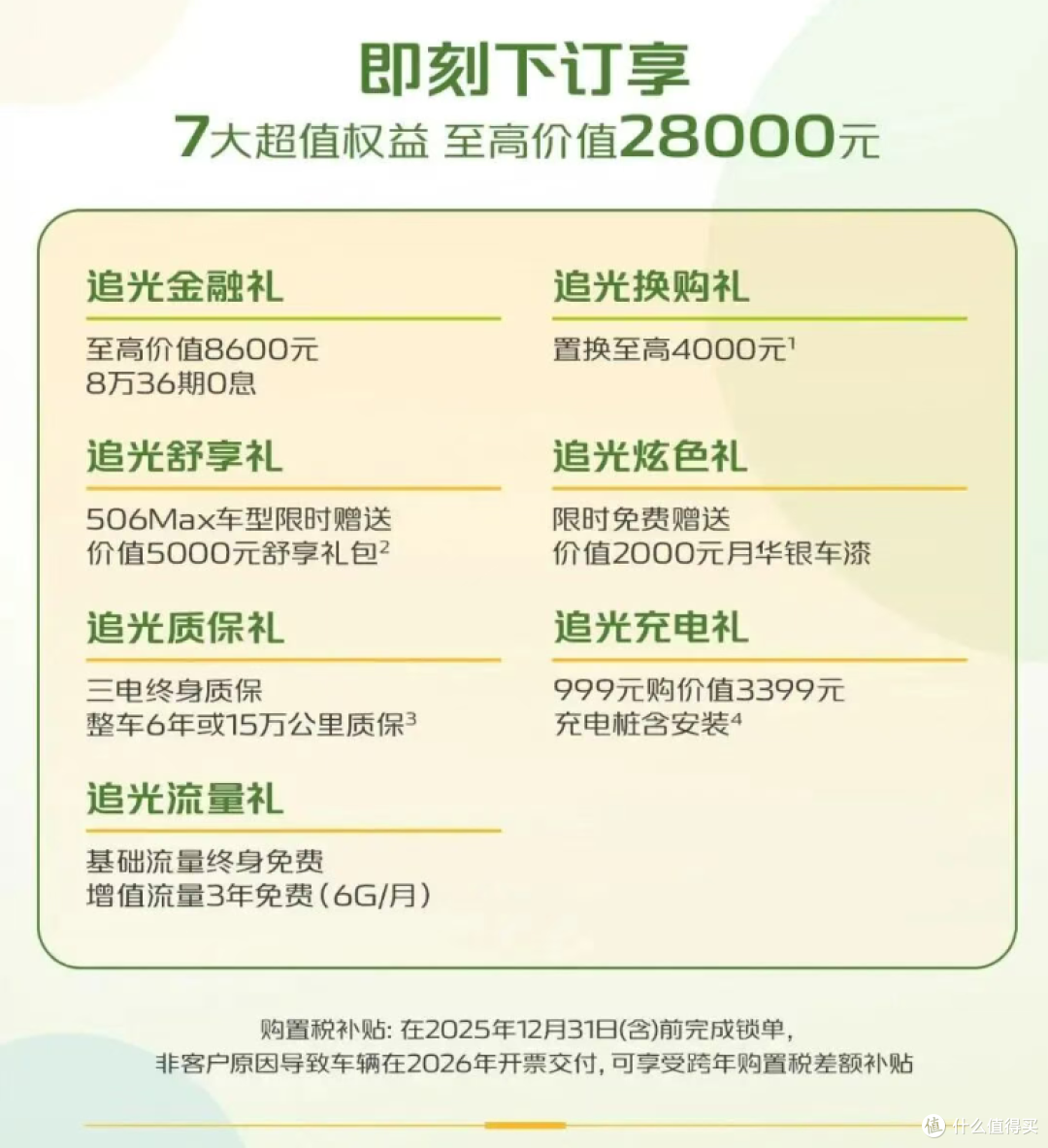 续航506km/配激光雷达 全新长安启源Q05售7.99万起