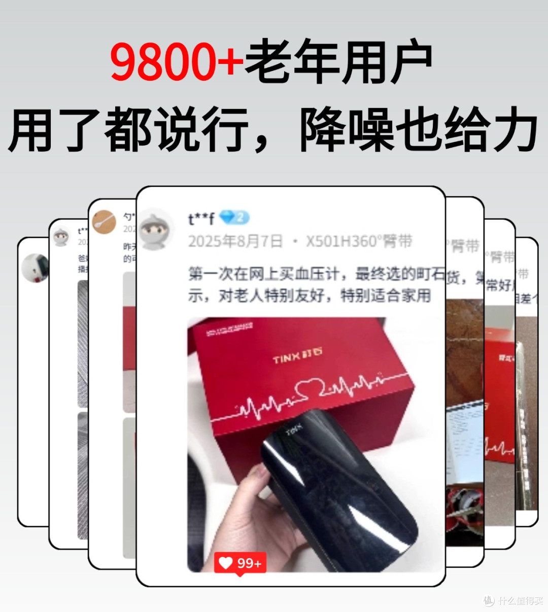 脉搏波血压计品牌哪个好?哪款血压计最好最准确?血压计推荐